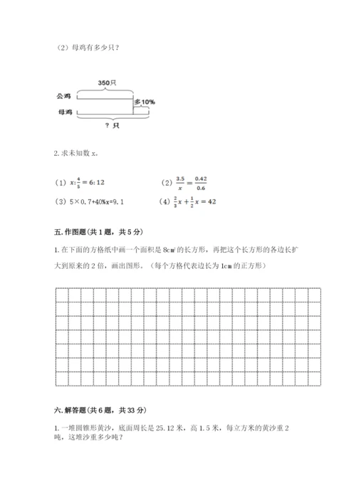 普洱哈尼族彝族自治县六年级下册数学期末测试卷精品含答案.docx