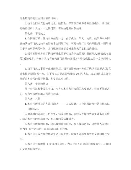 2023年设备买卖合同4篇.docx