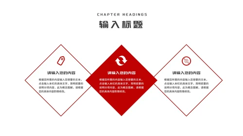 简约红色几何风年度工作总结汇报PPT模板