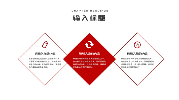 简约红色几何风年度工作总结汇报PPT模板