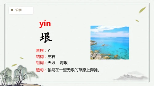 【2025春季学期教材】语文五下3.月是故乡明  生字识记课件