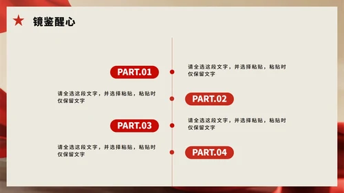 实景风反腐违规吃喝专项整治党建党课PPT模板