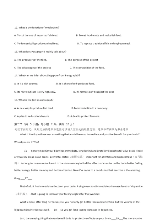 2020-2021学年济南市甸柳第一中学高三英语下学期期末试卷及答案.docx