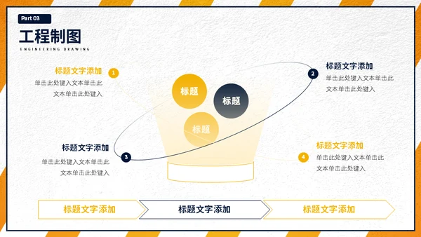 大学工程力学专业施工员工程师课程通用PPT模板