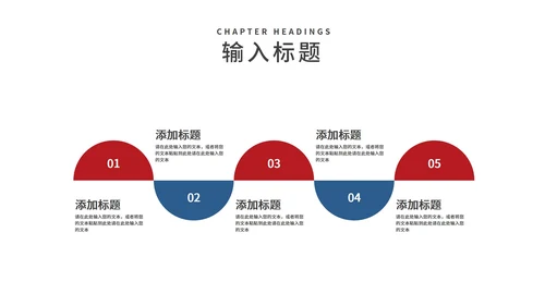 红色商务几何风工作总结汇报PPT模板