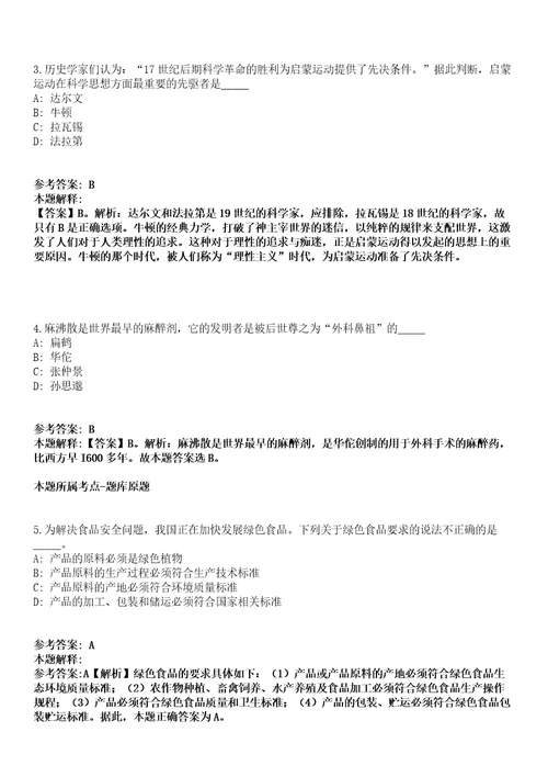 广西梧州市龙圩区财政局招考聘用冲刺卷第11期带答案解析