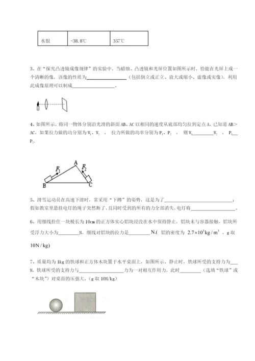 滚动提升练习广东深圳市高级中学物理八年级下册期末考试综合测试试卷（含答案详解）.docx
