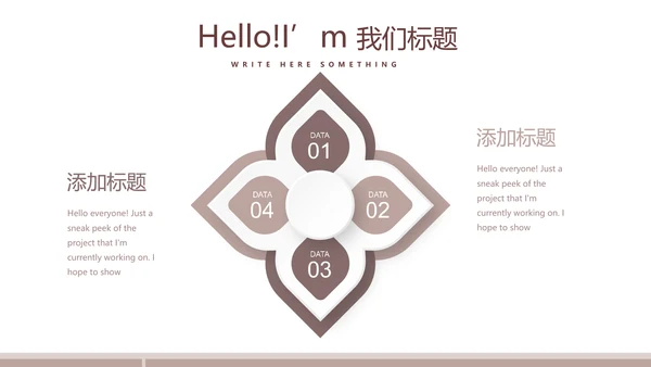 马术比赛训练动态PPT