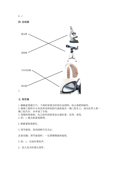 苏教版一年级上册科学 期末测试卷（b卷）.docx