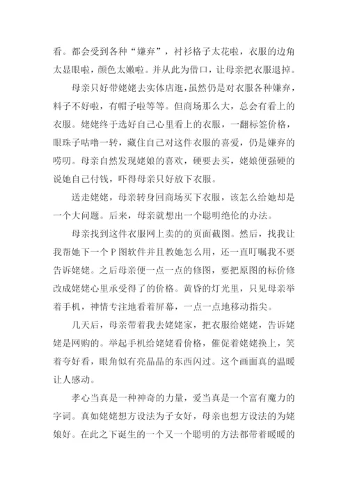 作文聪明的n种方式.docx