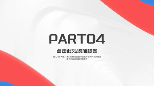 简约风几何公司个人年终工作报告PPT模板