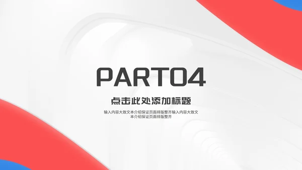 简约风几何公司个人年终工作报告PPT模板