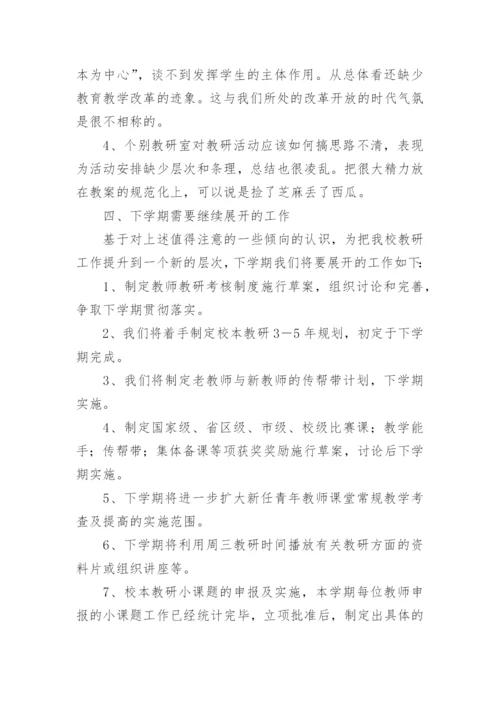 科学教育工作总结.docx