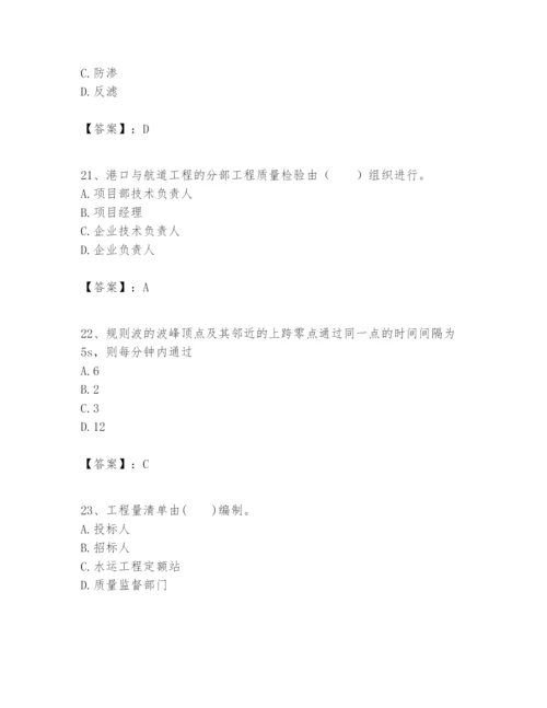 2024年一级建造师之一建港口与航道工程实务题库附完整答案（易错题）.docx