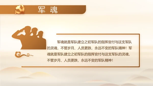 党建党风廉政学习教育动态PPT模板