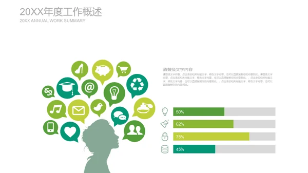清新手绘教育说课通用PPT模板