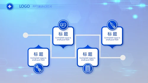 蓝色科技感数字医院医疗科技技术PPT