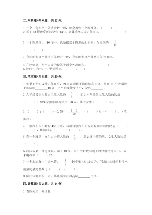 靖江市六年级下册数学期末测试卷审定版.docx