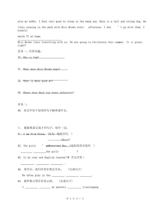 七年级英语上册牛津译林版Unit1单元练习及答案