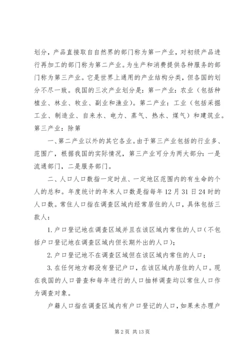 公务员资料分析考察趋势分析 (3).docx