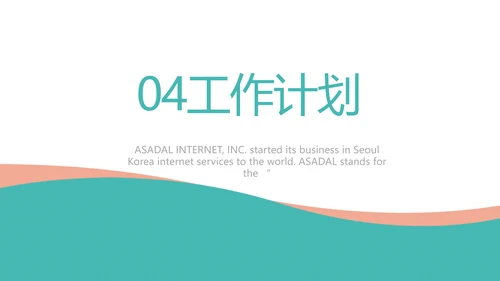 蓝色大气医疗医药公司工作汇报PPT