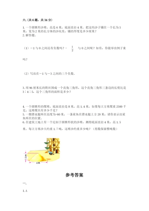 最新版贵州省贵阳市小升初数学试卷附完整答案【精选题】.docx