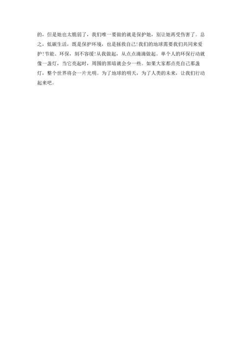 关于环境保护的建议书.docx