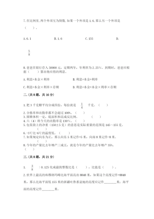 浙江省宁波市小升初数学试卷【学生专用】.docx