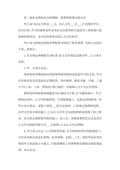 工厂厂房双方租赁合同范文