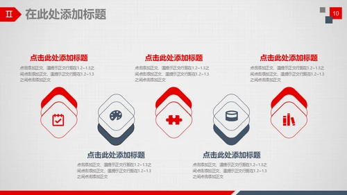公司介绍企业宣讲通用PPT模板