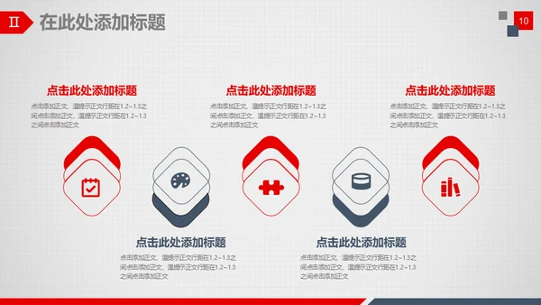 公司介绍企业宣讲通用PPT模板