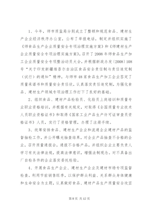 市整规办半年整规工作总结范文.docx