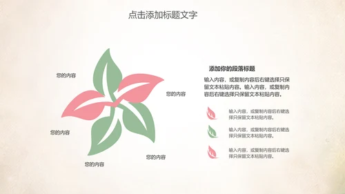 创意爱心公益感恩母亲节动态PPT