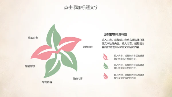 创意爱心公益感恩母亲节动态PPT