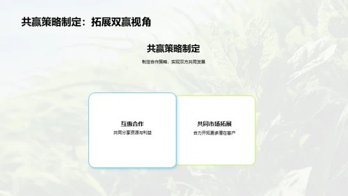 推动绿色农业