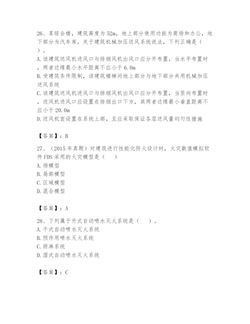 注册消防工程师之消防安全技术实务题库附答案ab卷.docx