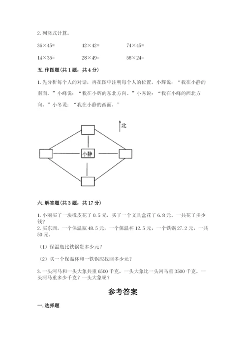 小学数学三年级下册期末测试卷必考题.docx