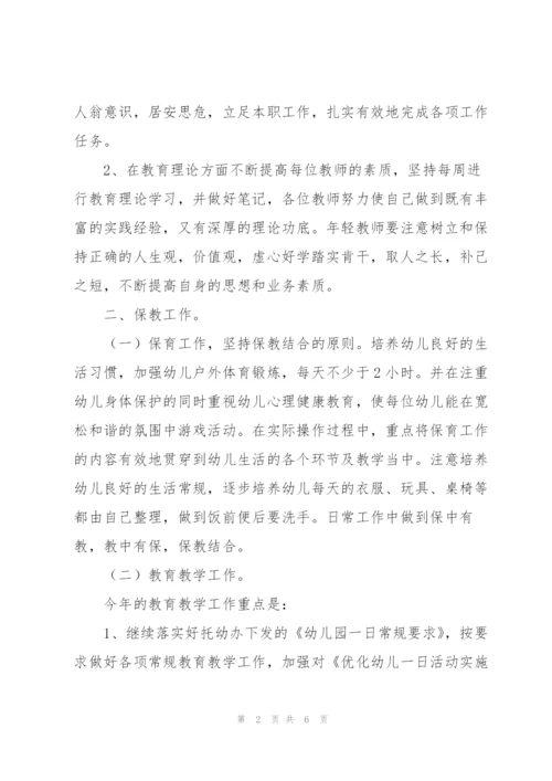 幼儿园新学期园务计划大全.docx
