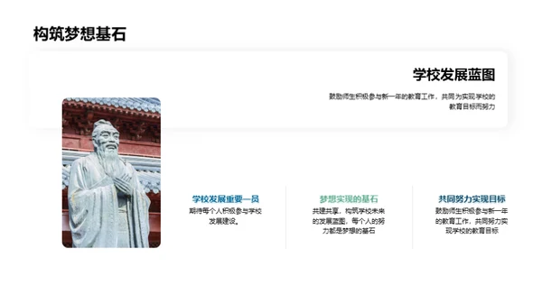 共创未来教育