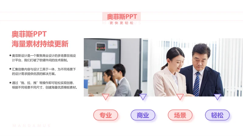 红色简约总分关系4项PPT图文页