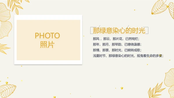 复古欧式电子相册动态PPT模板封含