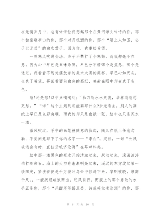 重拾希望初一作文5篇.docx