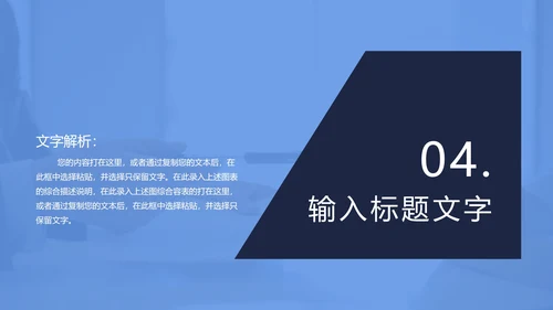 简约岗位竞聘简历PPT模板