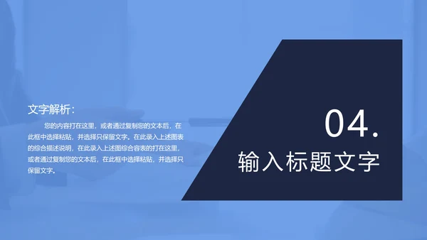 简约岗位竞聘简历PPT模板