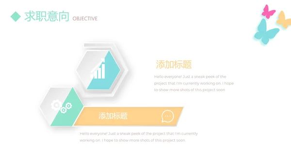 淡雅小清新个人简历自我介绍动态PPT模板
