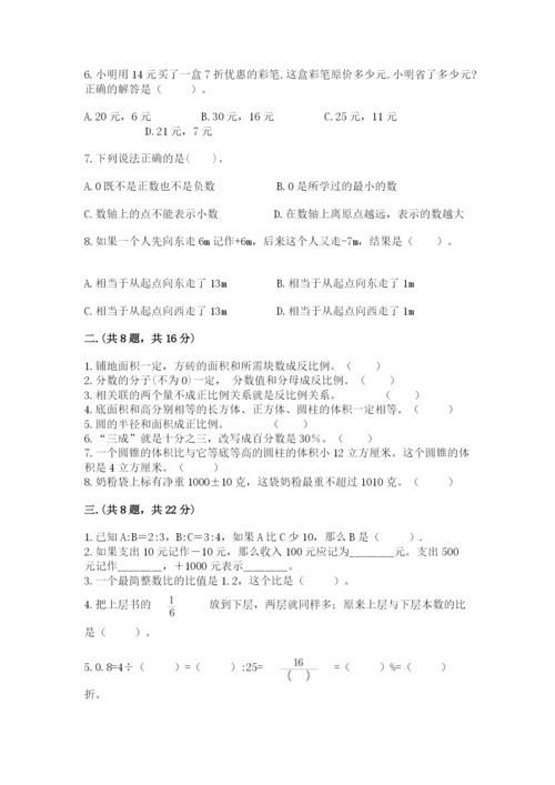 北师大版六年级数学下学期期末测试题及参考答案（突破训练）.docx