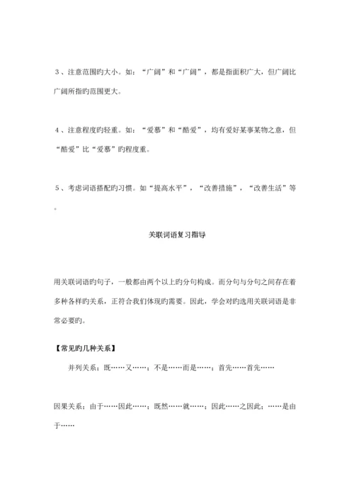 2023年小学语文知识点总结.docx