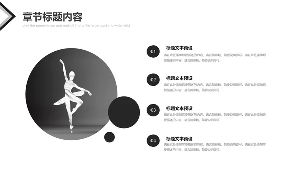 芭蕾舞欧美风舞蹈学校舞蹈培训宣传PPT
