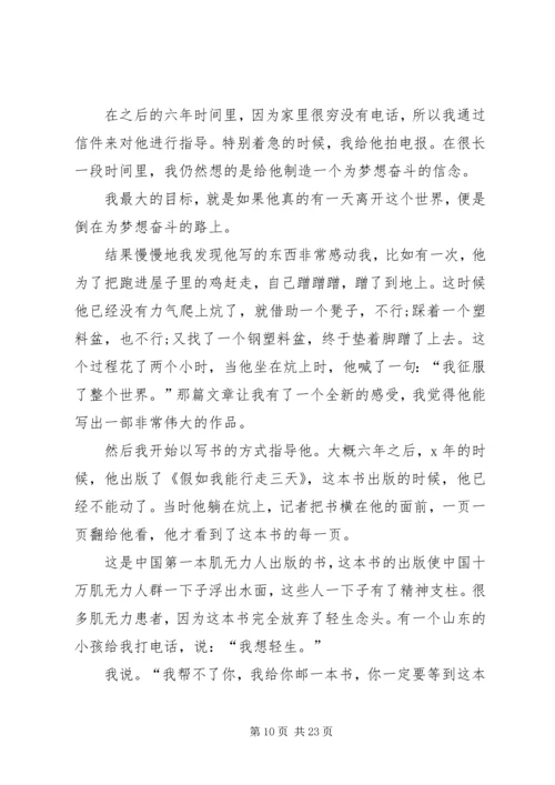 关于公益讲话稿.docx