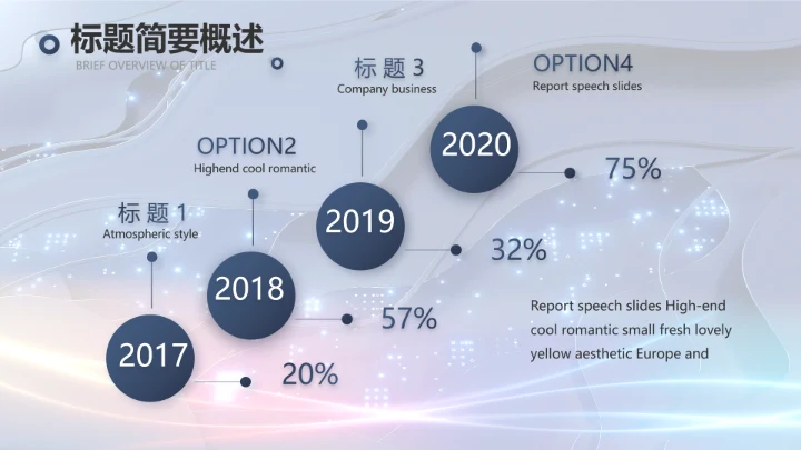 蓝色科技笔记本电脑数码动态ppt